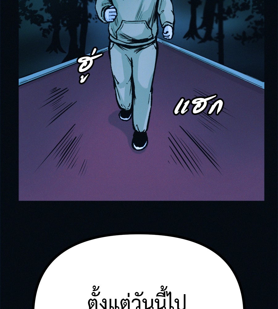 ไดเอ็ตคลับสุดหลอน - หน้า 157