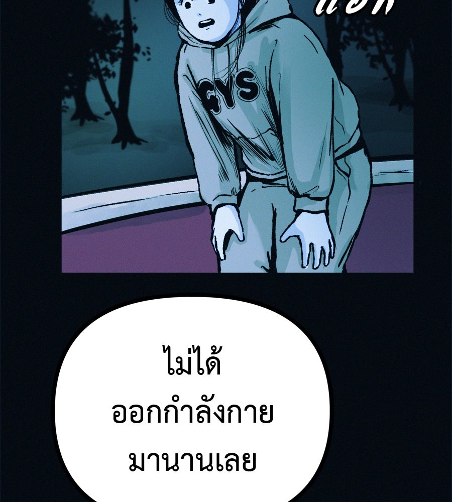 ไดเอ็ตคลับสุดหลอน - หน้า 159