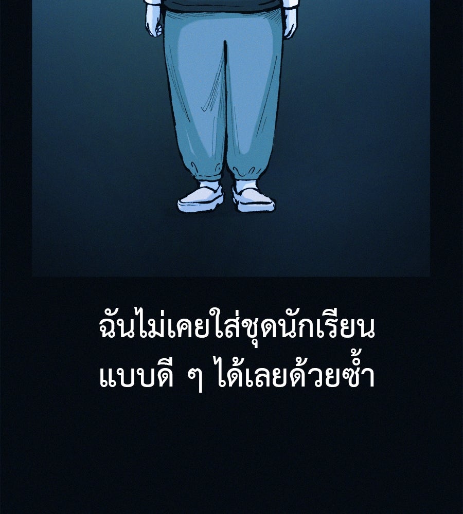 ไดเอ็ตคลับสุดหลอน - หน้า 16
