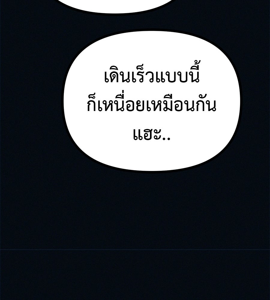 ไดเอ็ตคลับสุดหลอน - หน้า 160