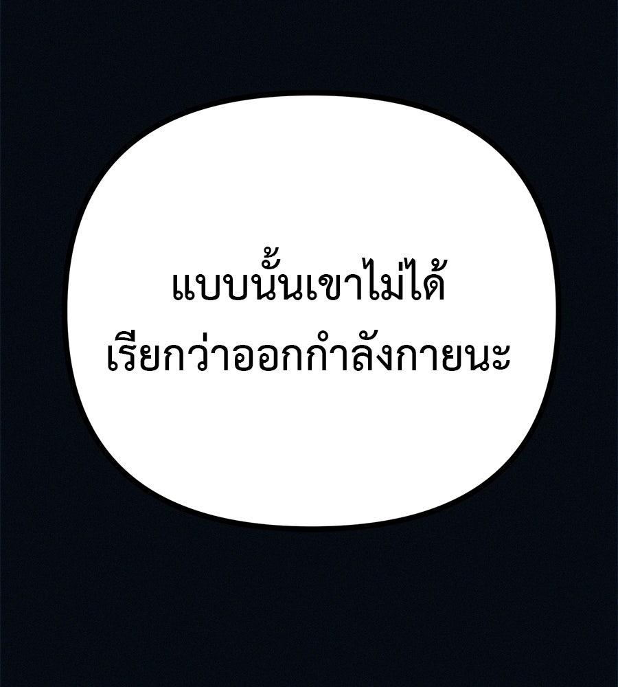 ไดเอ็ตคลับสุดหลอน - หน้า 161