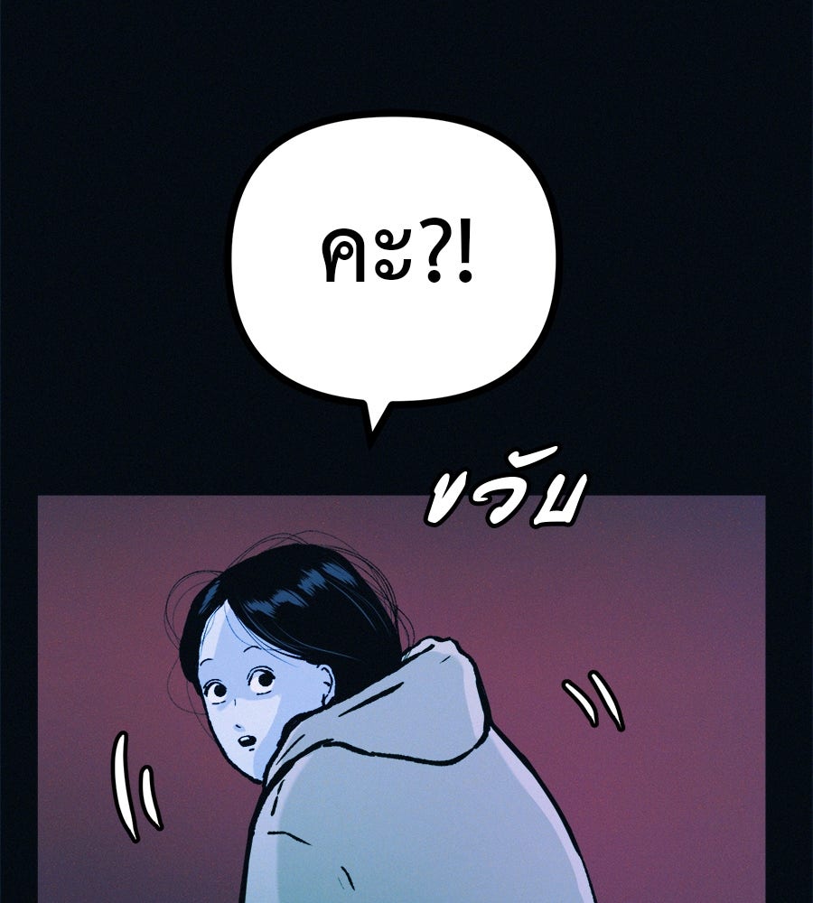 ไดเอ็ตคลับสุดหลอน - หน้า 162