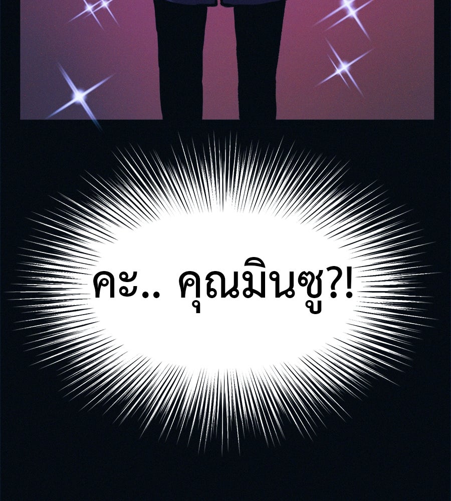 ไดเอ็ตคลับสุดหลอน - หน้า 165