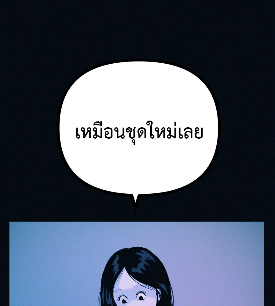 ไดเอ็ตคลับสุดหลอน - หน้า 17