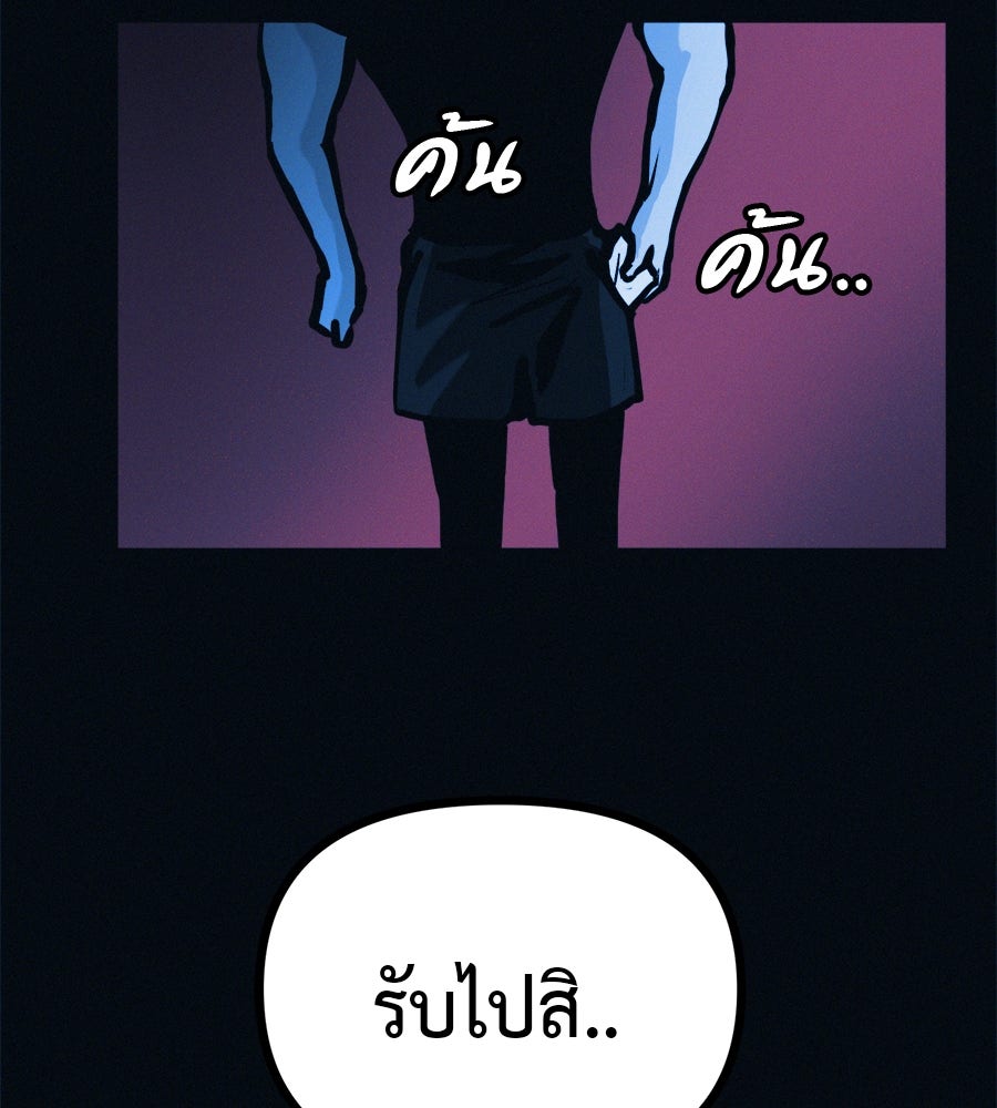 ไดเอ็ตคลับสุดหลอน - หน้า 170