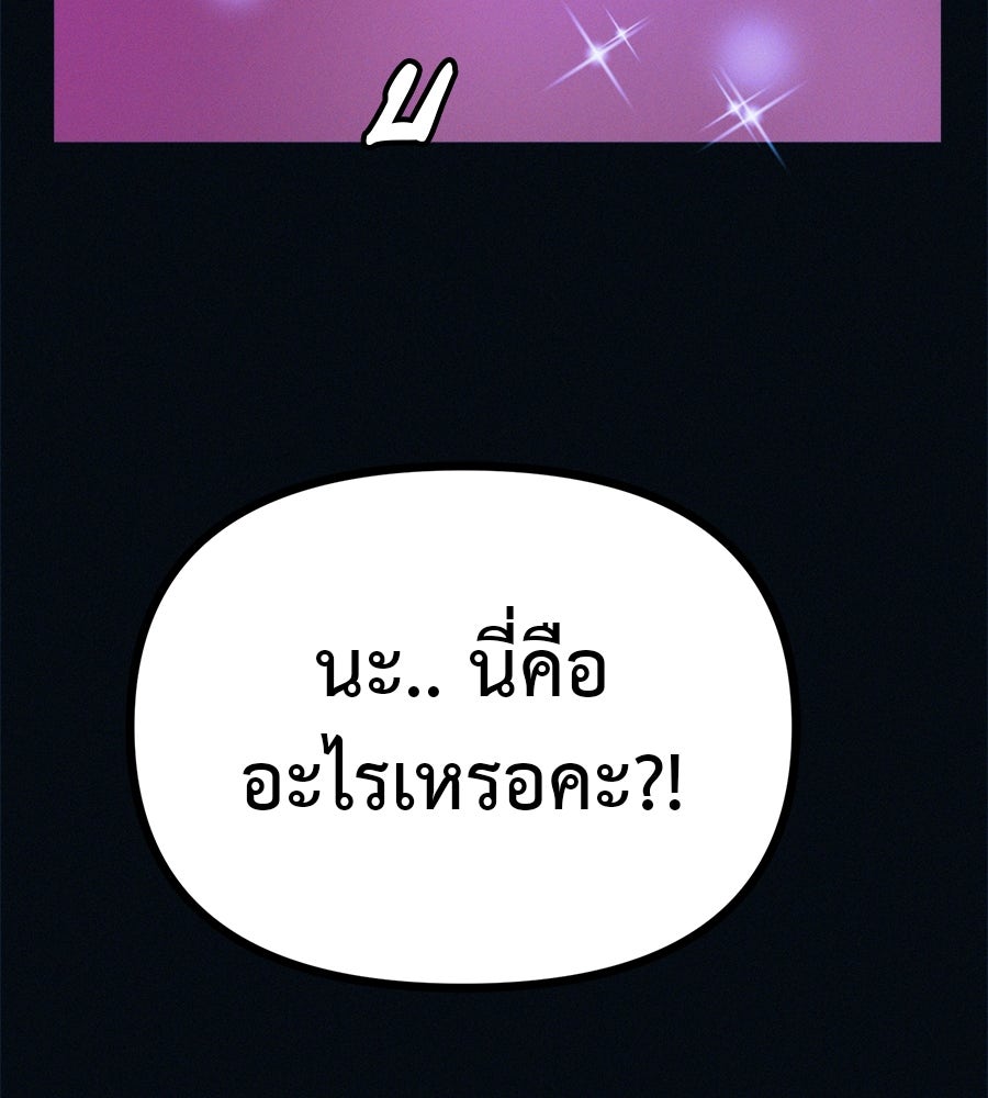ไดเอ็ตคลับสุดหลอน - หน้า 172