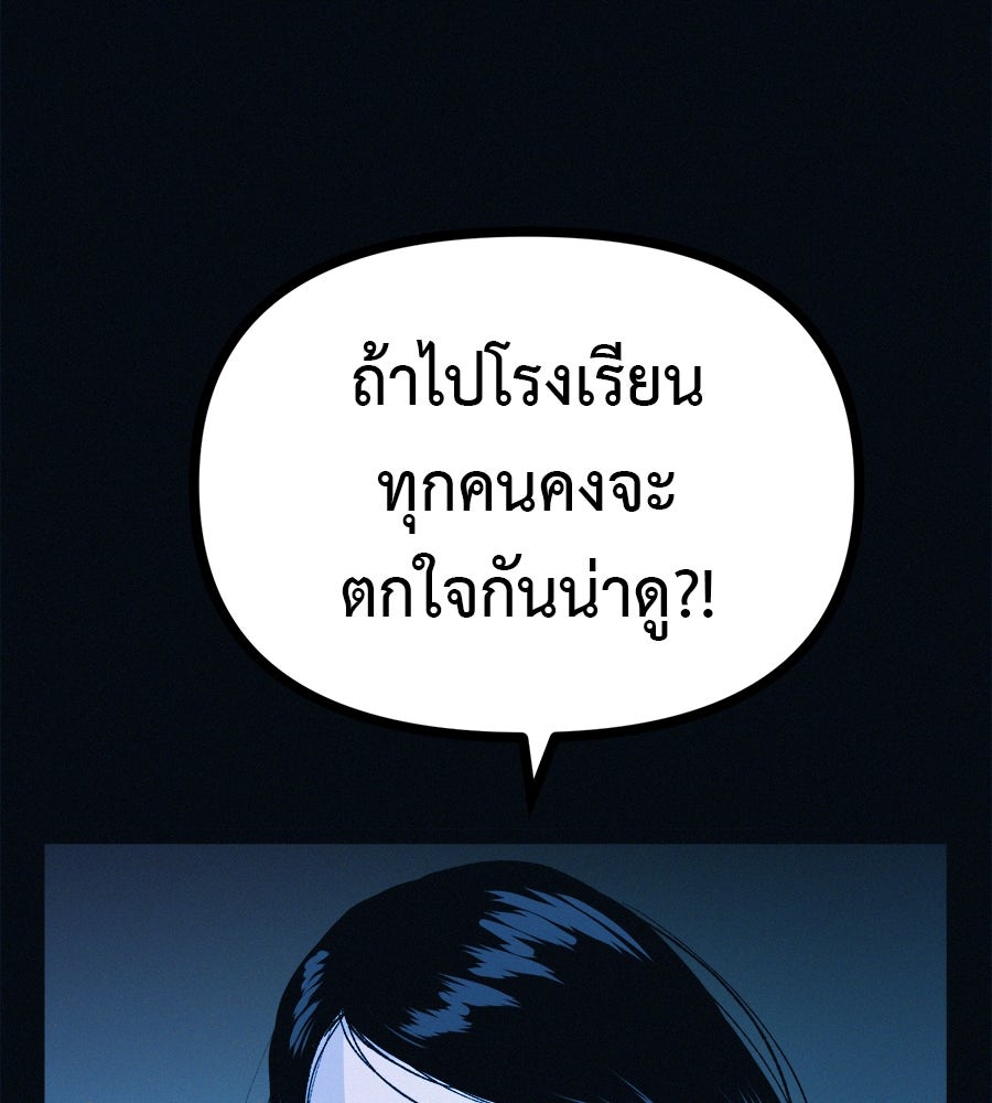 ไดเอ็ตคลับสุดหลอน - หน้า 19