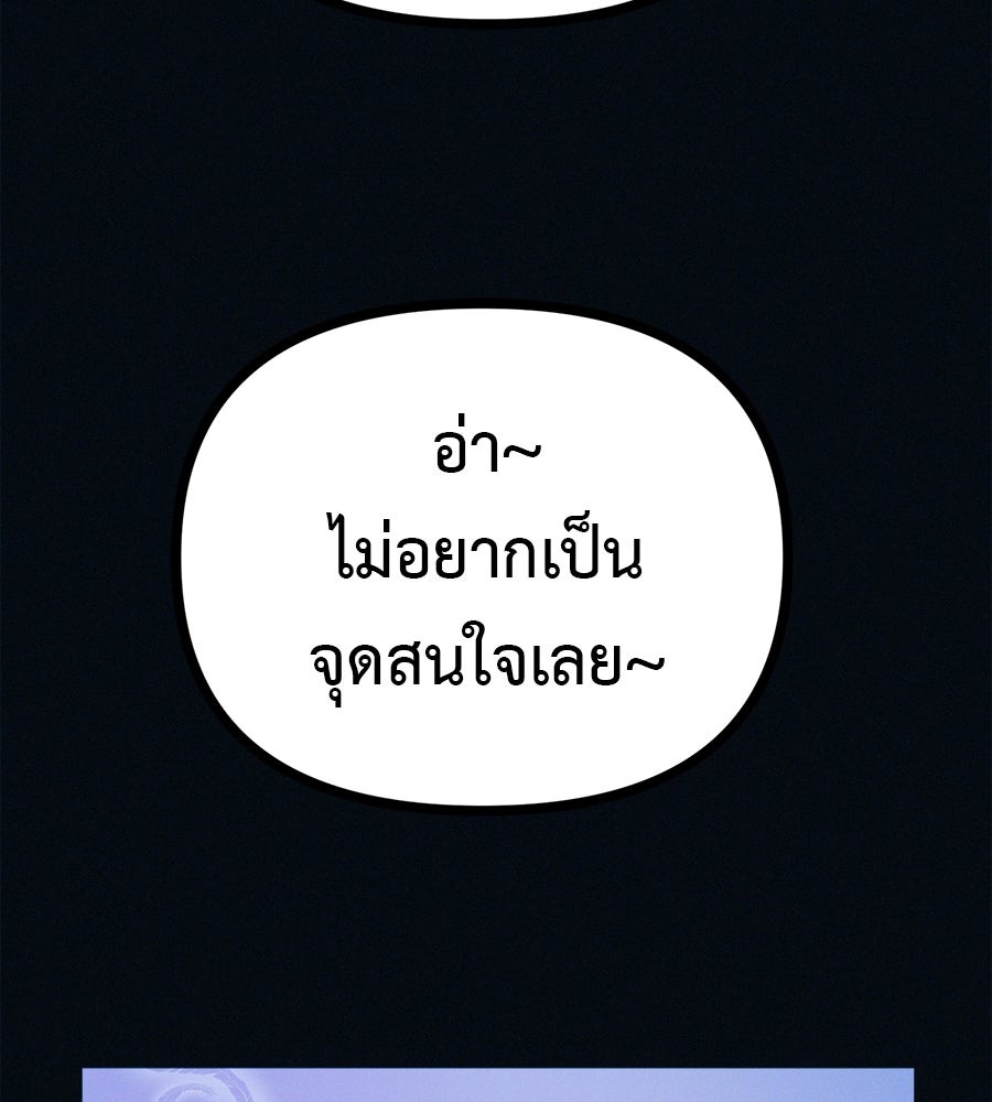 ไดเอ็ตคลับสุดหลอน - หน้า 21