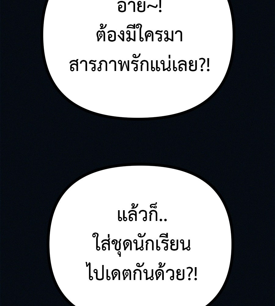 ไดเอ็ตคลับสุดหลอน - หน้า 23