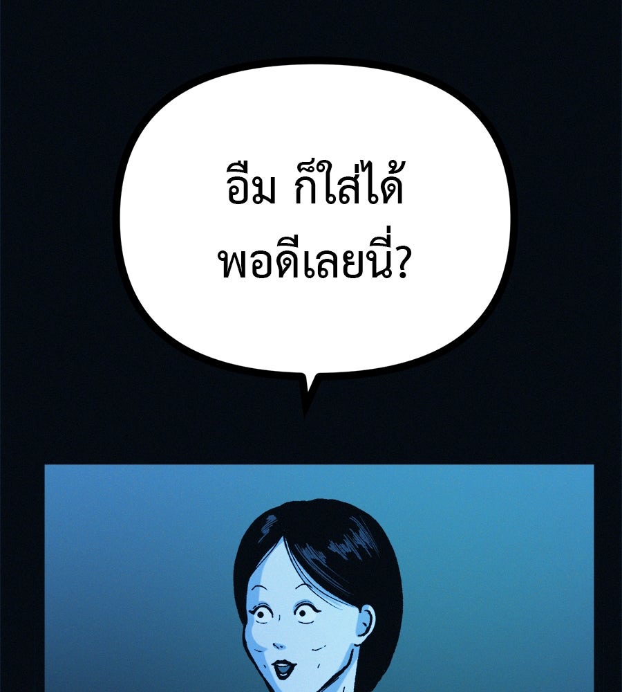 ไดเอ็ตคลับสุดหลอน - หน้า 3