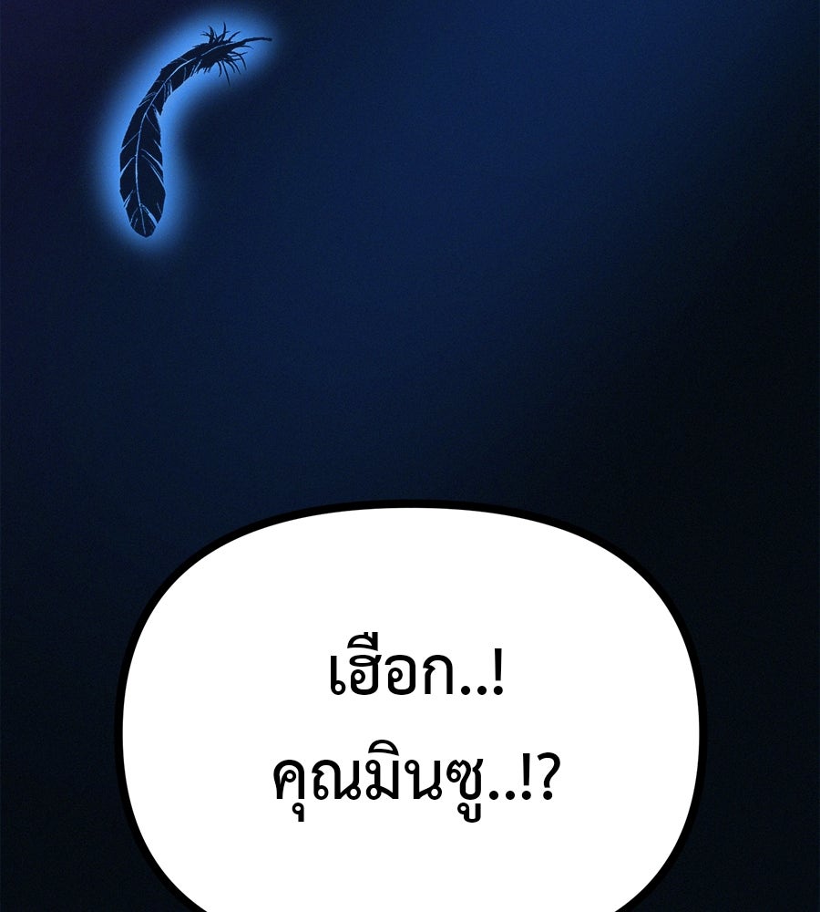 ไดเอ็ตคลับสุดหลอน - หน้า 31
