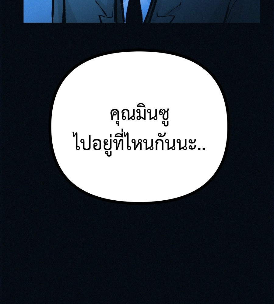 ไดเอ็ตคลับสุดหลอน - หน้า 35