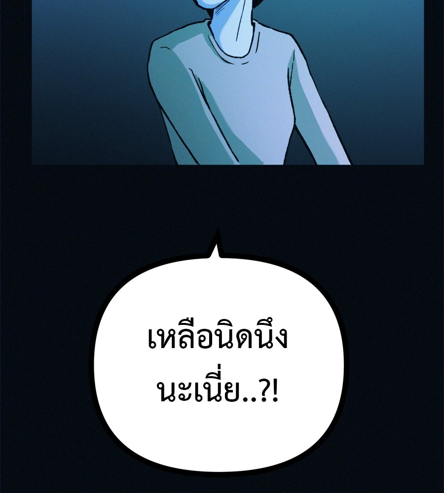 ไดเอ็ตคลับสุดหลอน - หน้า 4