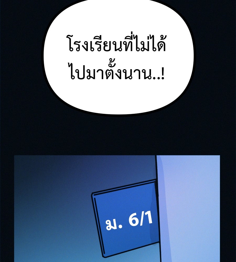ไดเอ็ตคลับสุดหลอน - หน้า 40