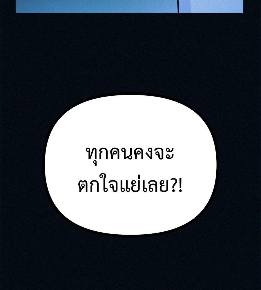 ไดเอ็ตคลับสุดหลอน - หน้า 41