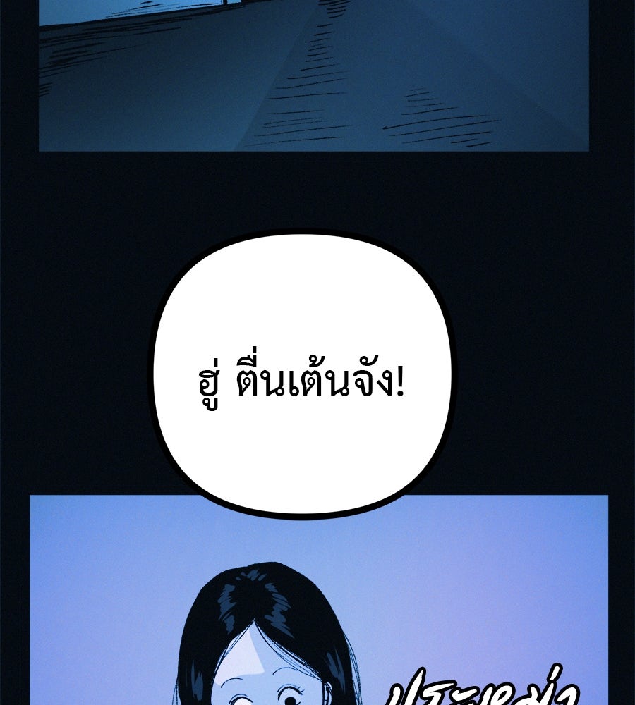 ไดเอ็ตคลับสุดหลอน - หน้า 44