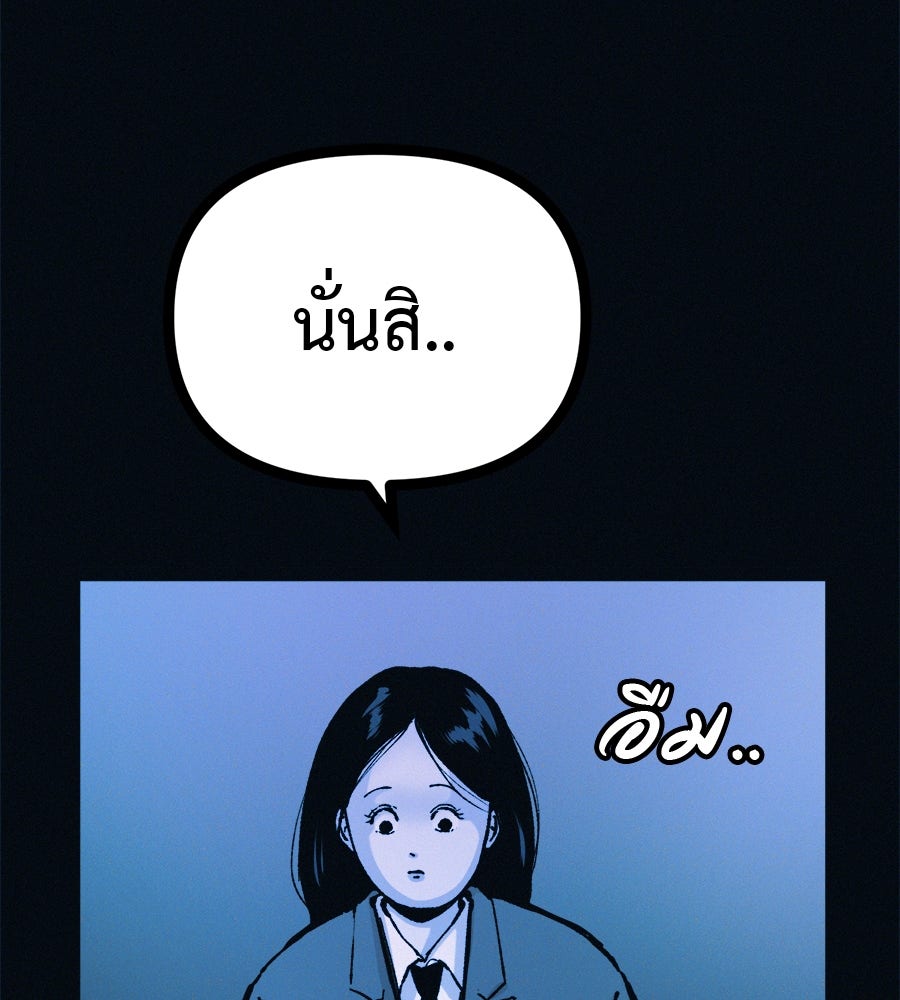 ไดเอ็ตคลับสุดหลอน - หน้า 5