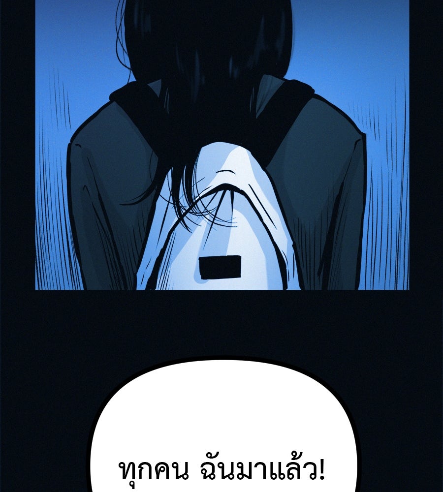 ไดเอ็ตคลับสุดหลอน - หน้า 50