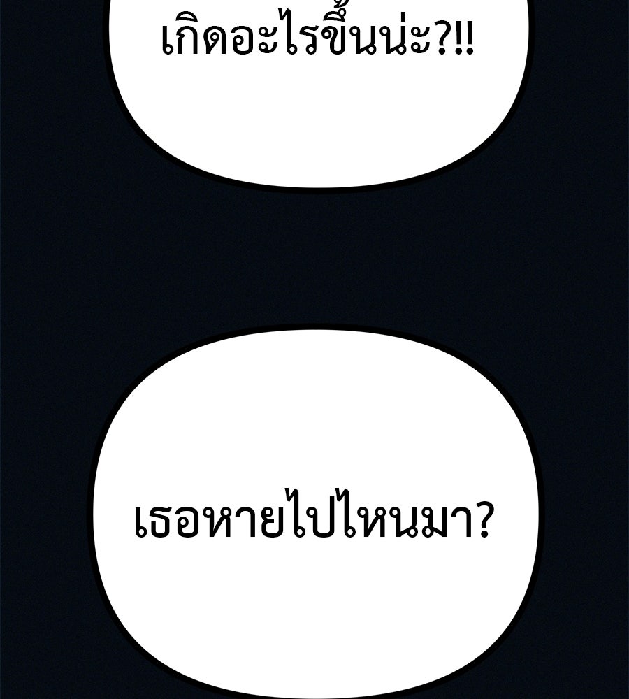 ไดเอ็ตคลับสุดหลอน - หน้า 56