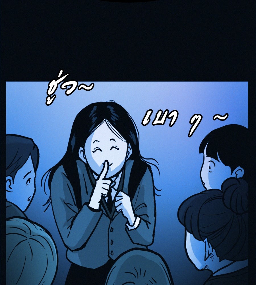 ไดเอ็ตคลับสุดหลอน - หน้า 57