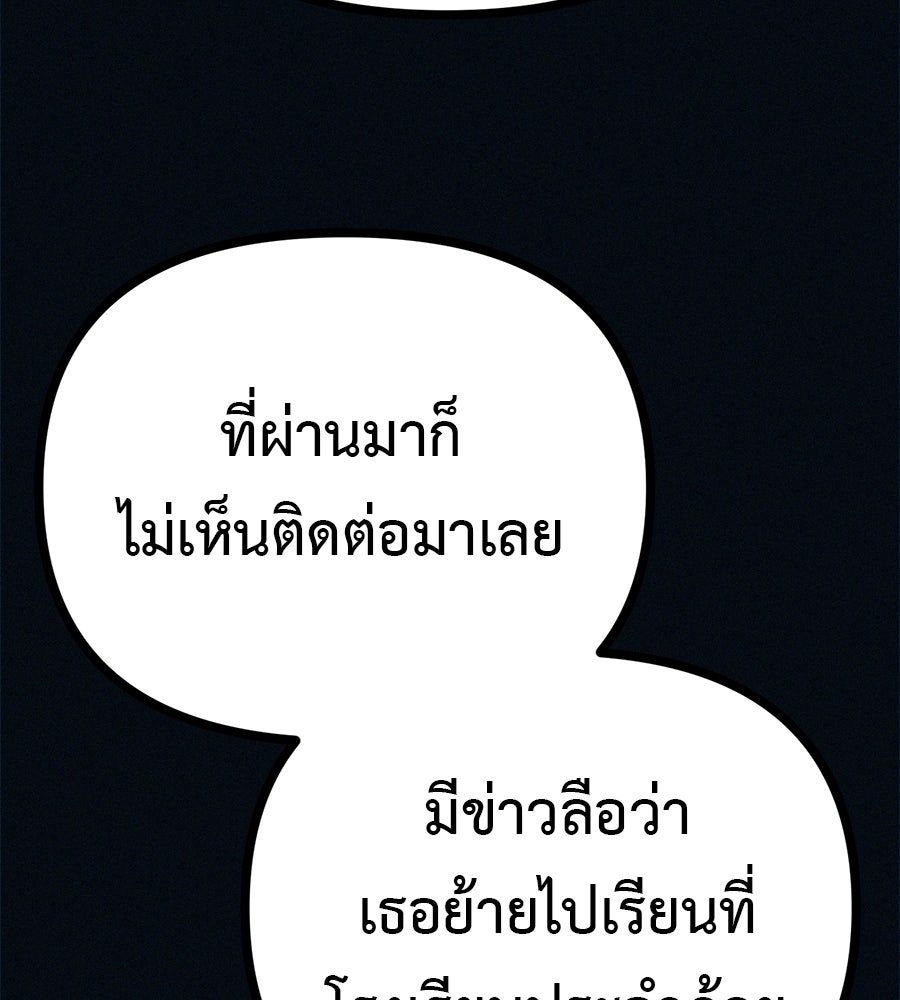 ไดเอ็ตคลับสุดหลอน - หน้า 59