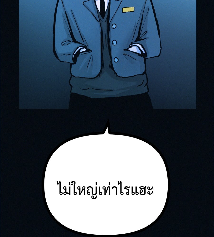 ไดเอ็ตคลับสุดหลอน - หน้า 6
