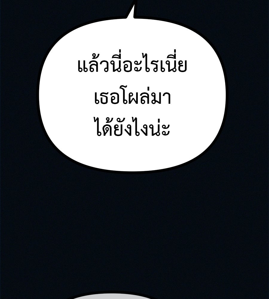 ไดเอ็ตคลับสุดหลอน - หน้า 61