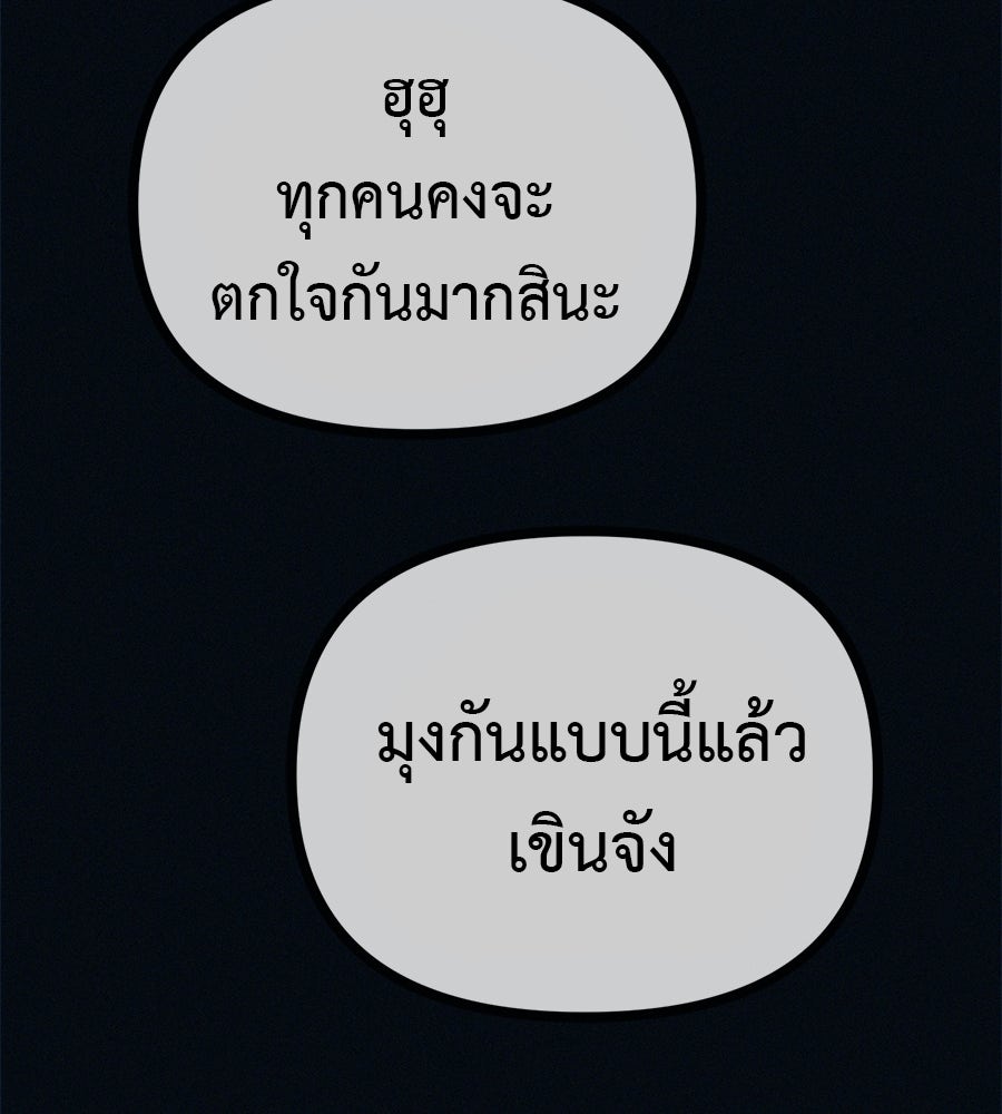 ไดเอ็ตคลับสุดหลอน - หน้า 62