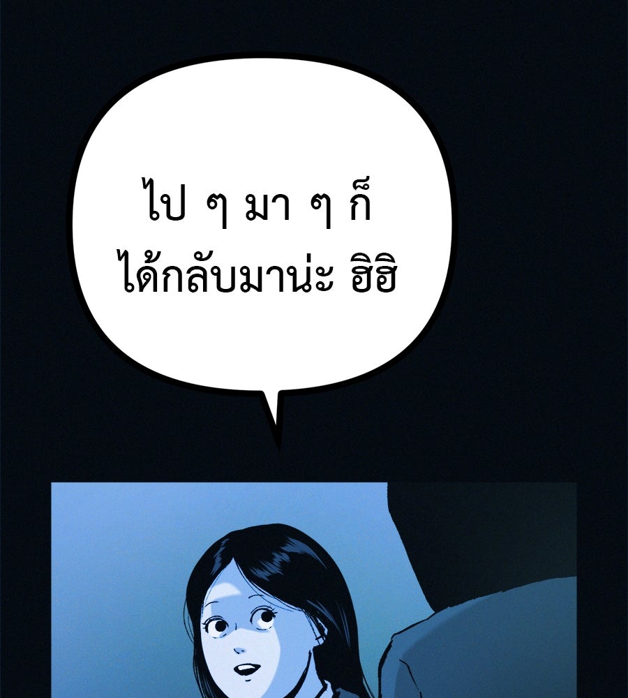 ไดเอ็ตคลับสุดหลอน - หน้า 63