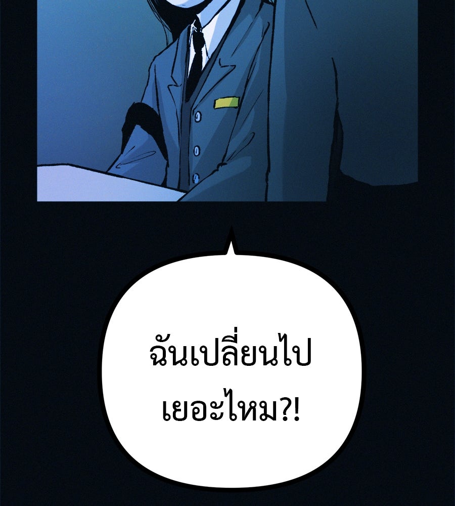 ไดเอ็ตคลับสุดหลอน - หน้า 64