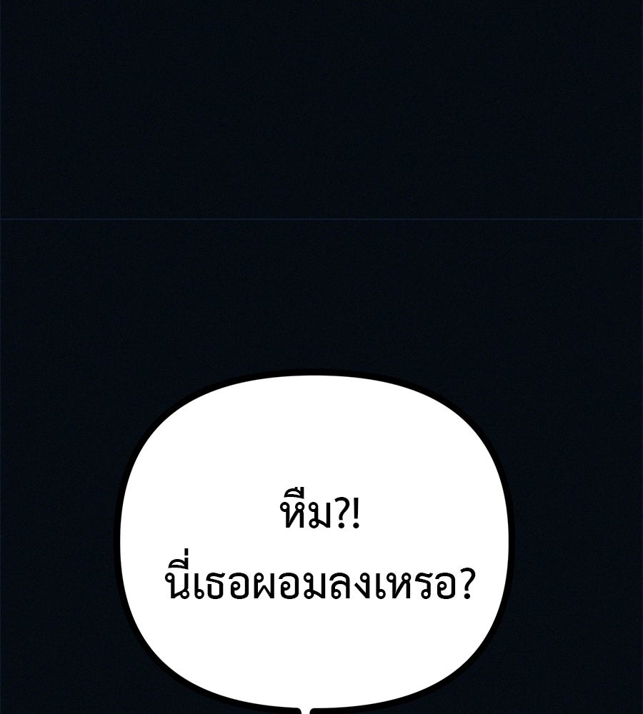 ไดเอ็ตคลับสุดหลอน - หน้า 65