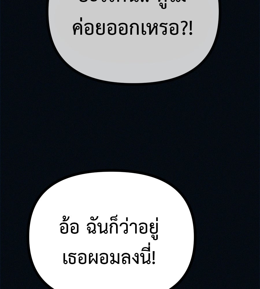 ไดเอ็ตคลับสุดหลอน - หน้า 69
