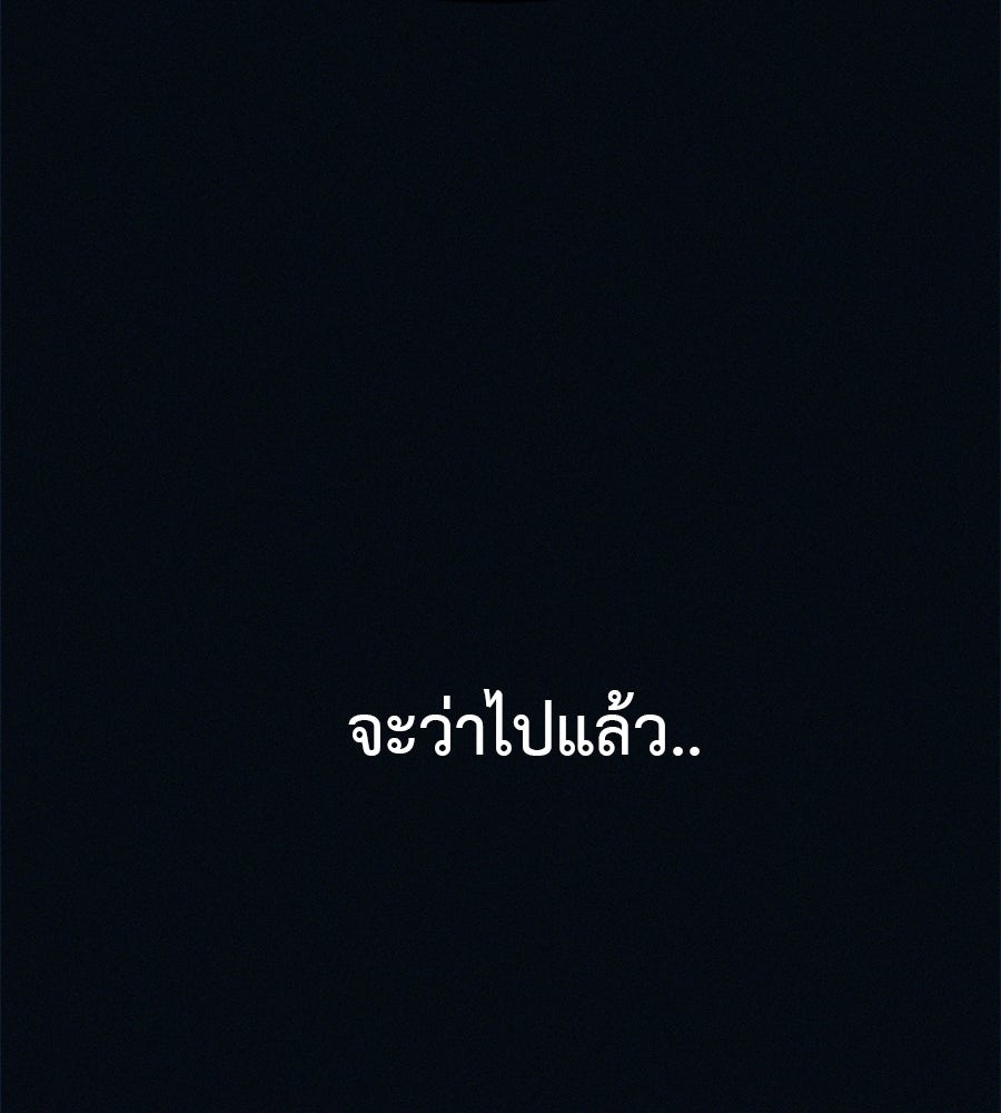 ไดเอ็ตคลับสุดหลอน - หน้า 7
