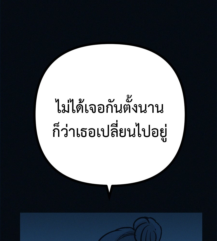 ไดเอ็ตคลับสุดหลอน - หน้า 76
