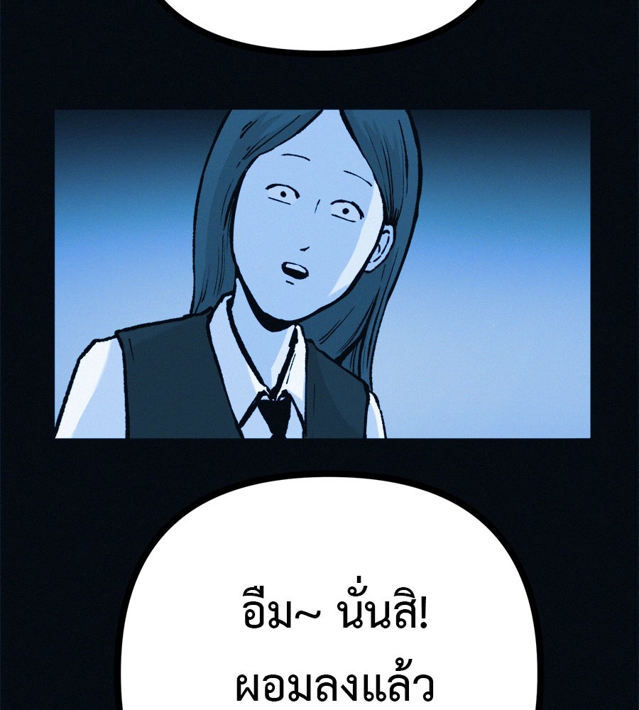 ไดเอ็ตคลับสุดหลอน - หน้า 78