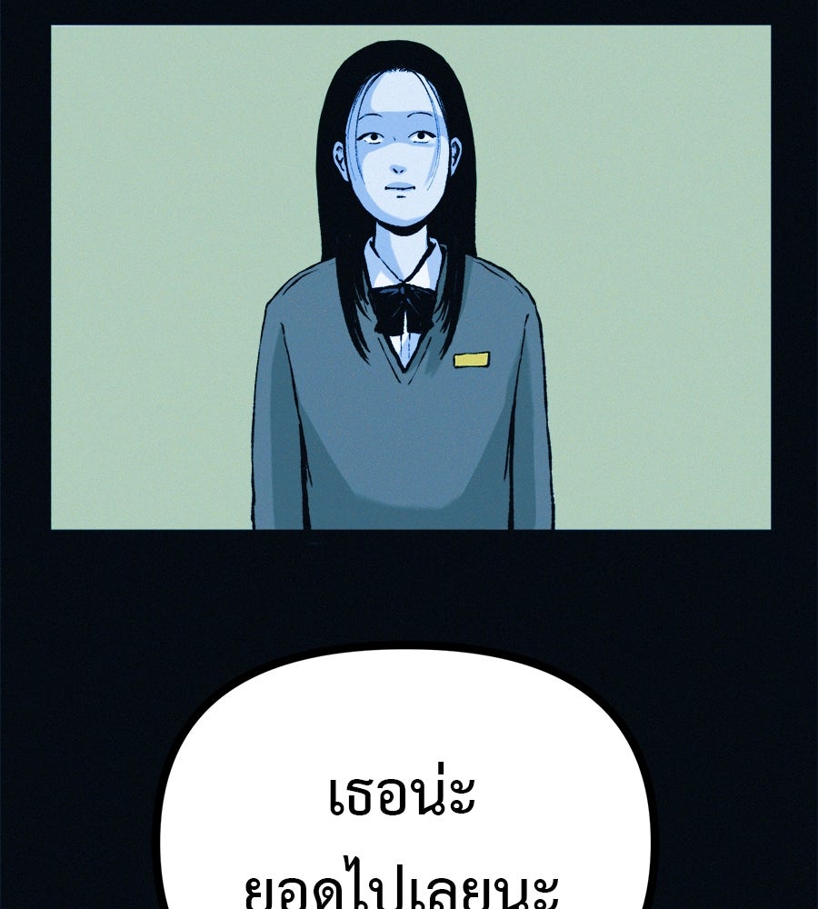 ไดเอ็ตคลับสุดหลอน - หน้า 86