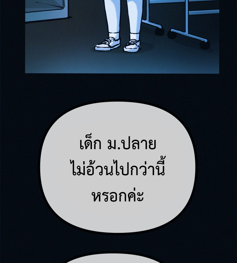 ไดเอ็ตคลับสุดหลอน - หน้า 9