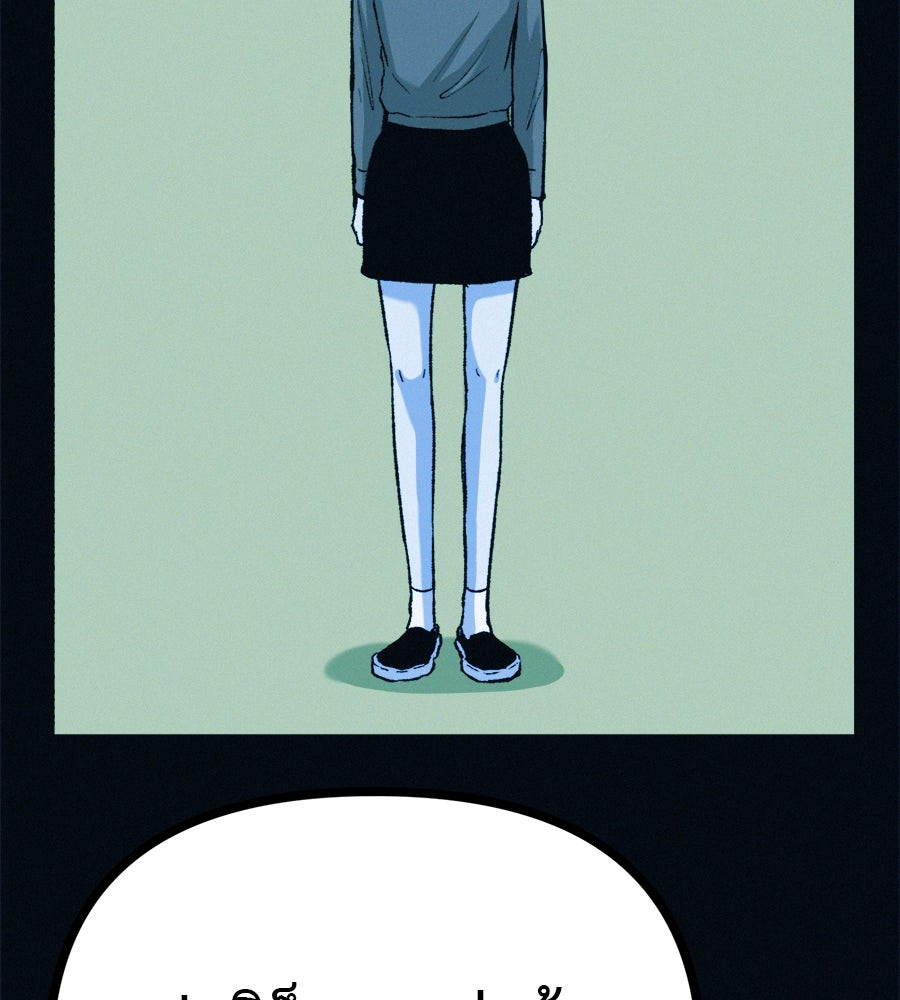 ไดเอ็ตคลับสุดหลอน - หน้า 90