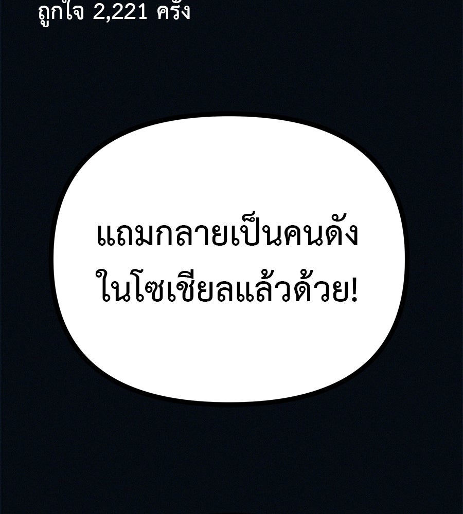 ไดเอ็ตคลับสุดหลอน - หน้า 93