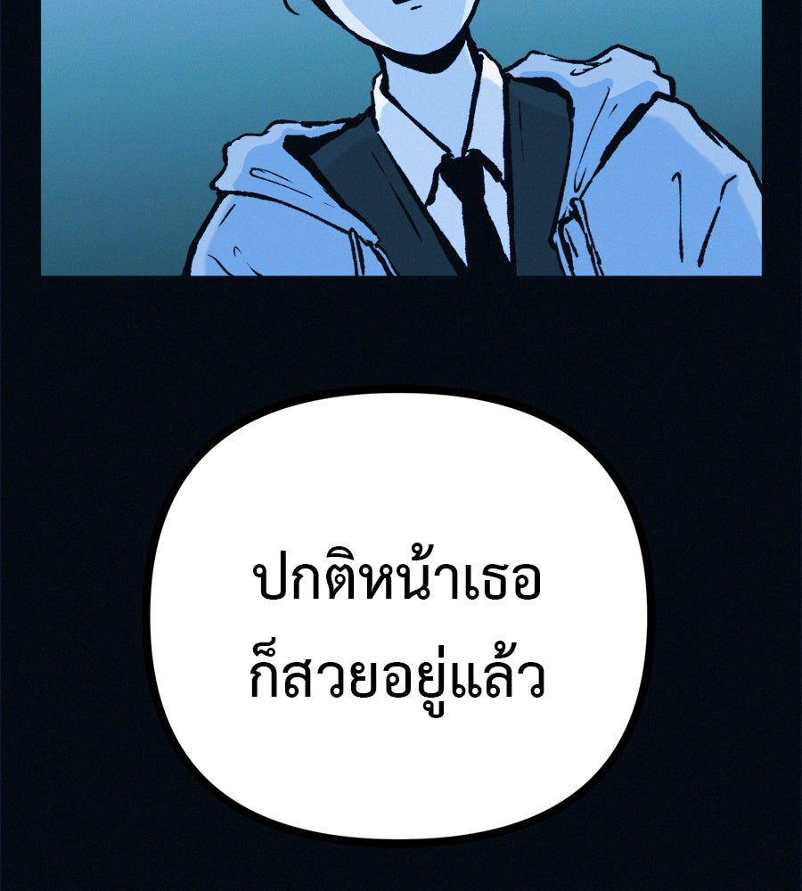 ไดเอ็ตคลับสุดหลอน - หน้า 95