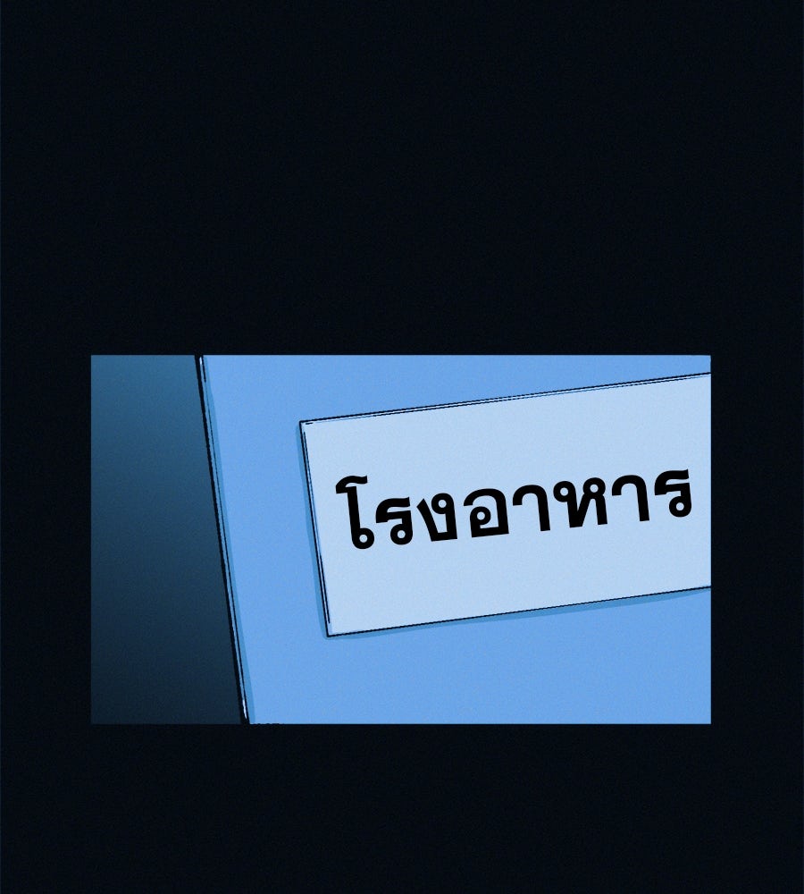 ไดเอ็ตคลับสุดหลอน - หน้า 99