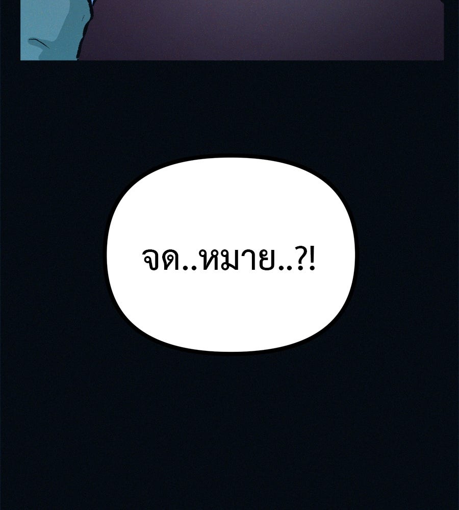 ไดเอ็ตคลับสุดหลอน - หน้า 2