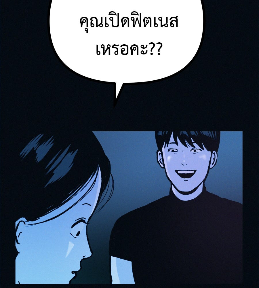 ไดเอ็ตคลับสุดหลอน - หน้า 22