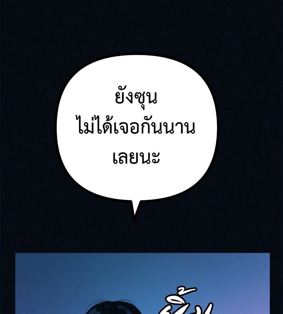 ไดเอ็ตคลับสุดหลอน - หน้า 3