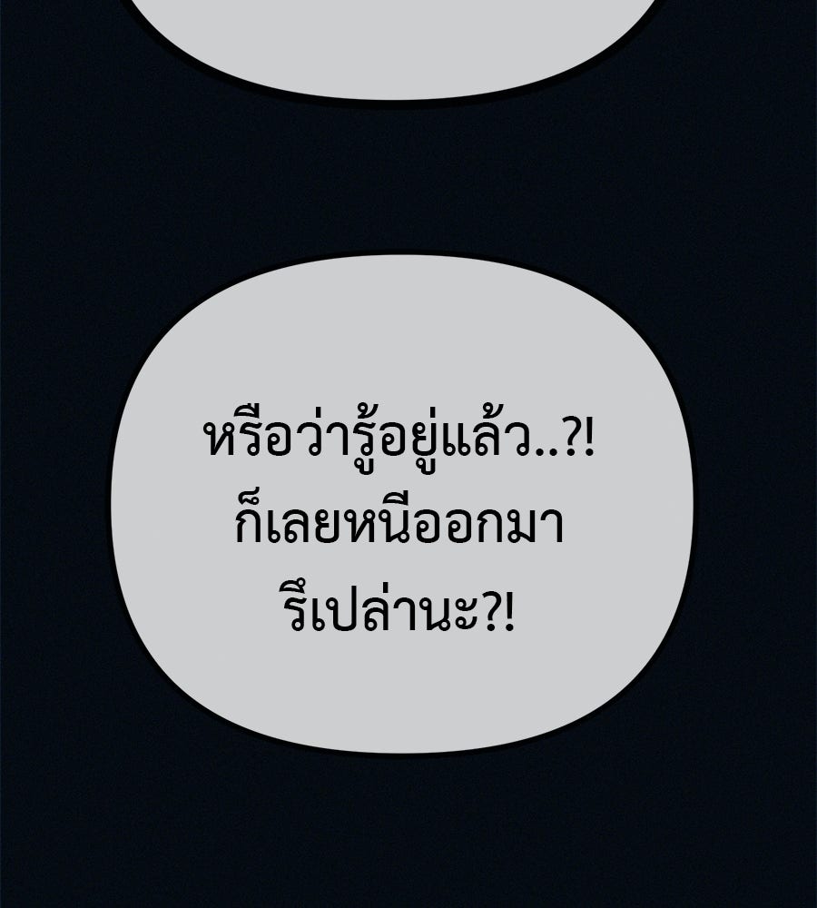 ไดเอ็ตคลับสุดหลอน - หน้า 46