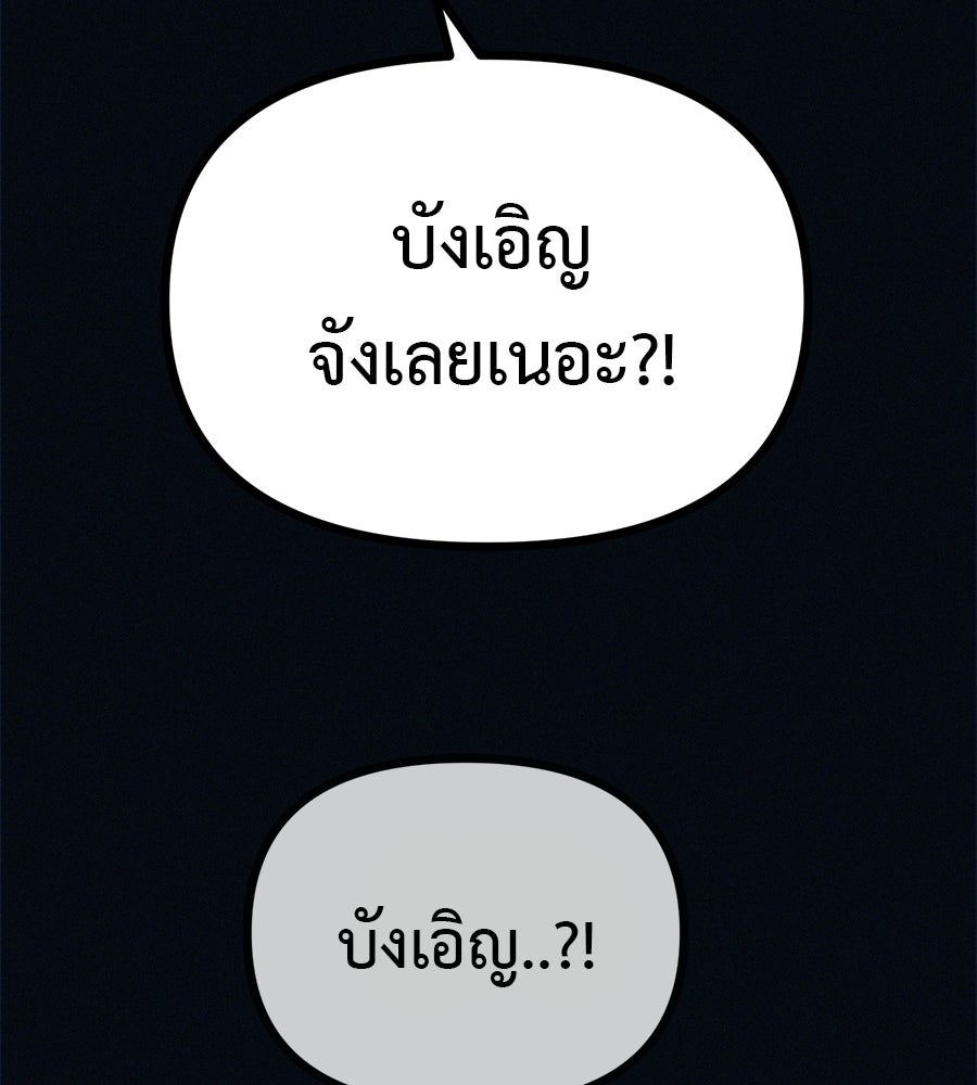 ไดเอ็ตคลับสุดหลอน - หน้า 5