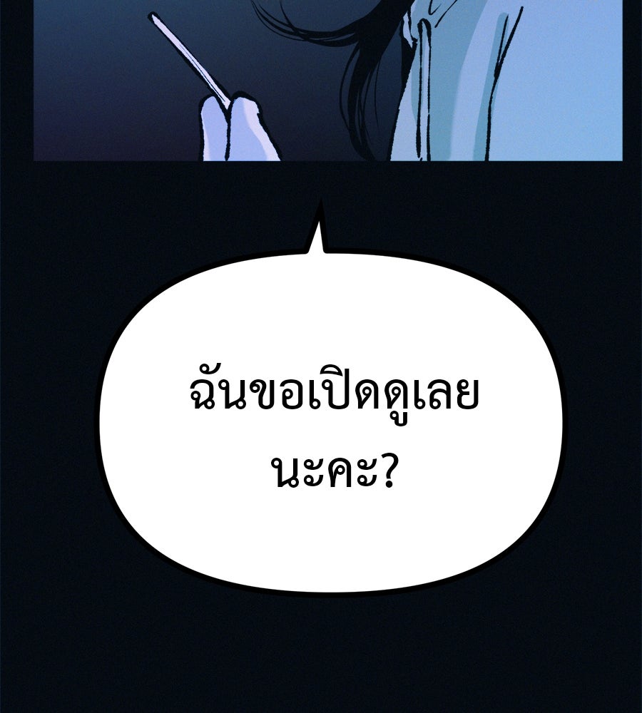 ไดเอ็ตคลับสุดหลอน - หน้า 7