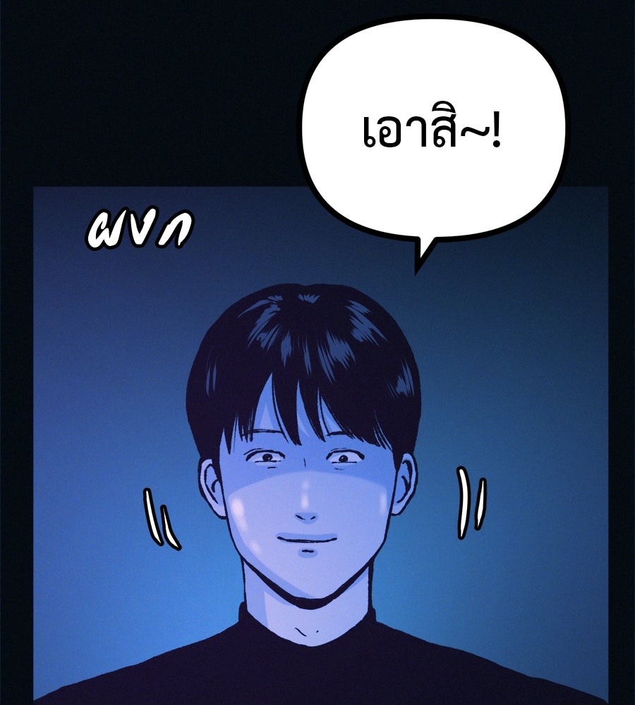 ไดเอ็ตคลับสุดหลอน - หน้า 8
