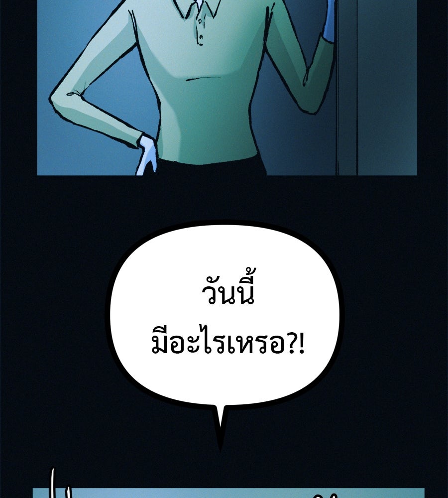 ไดเอ็ตคลับสุดหลอน - หน้า 10