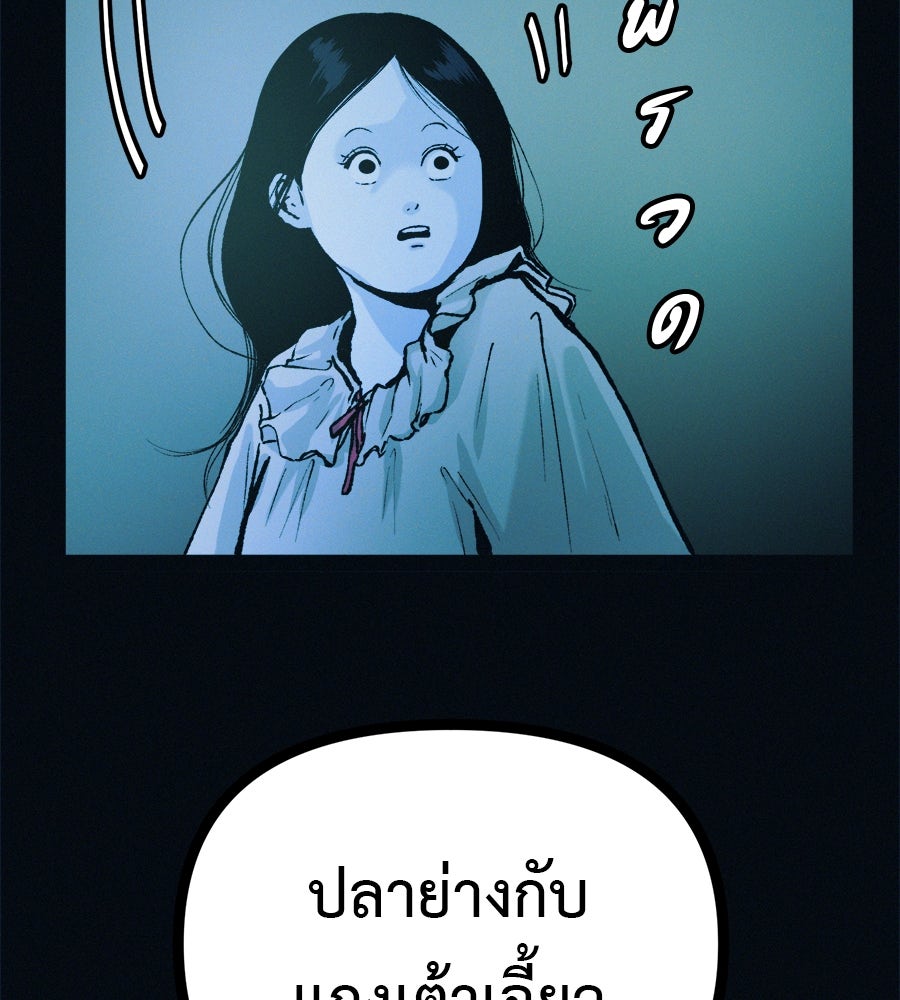 ไดเอ็ตคลับสุดหลอน - หน้า 11